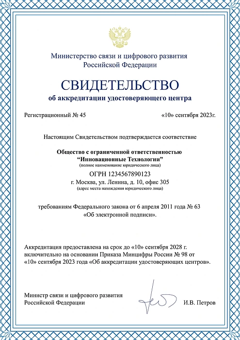 Сертификат №5