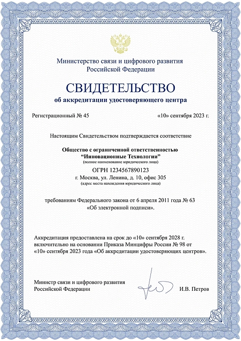 Сертификат №2